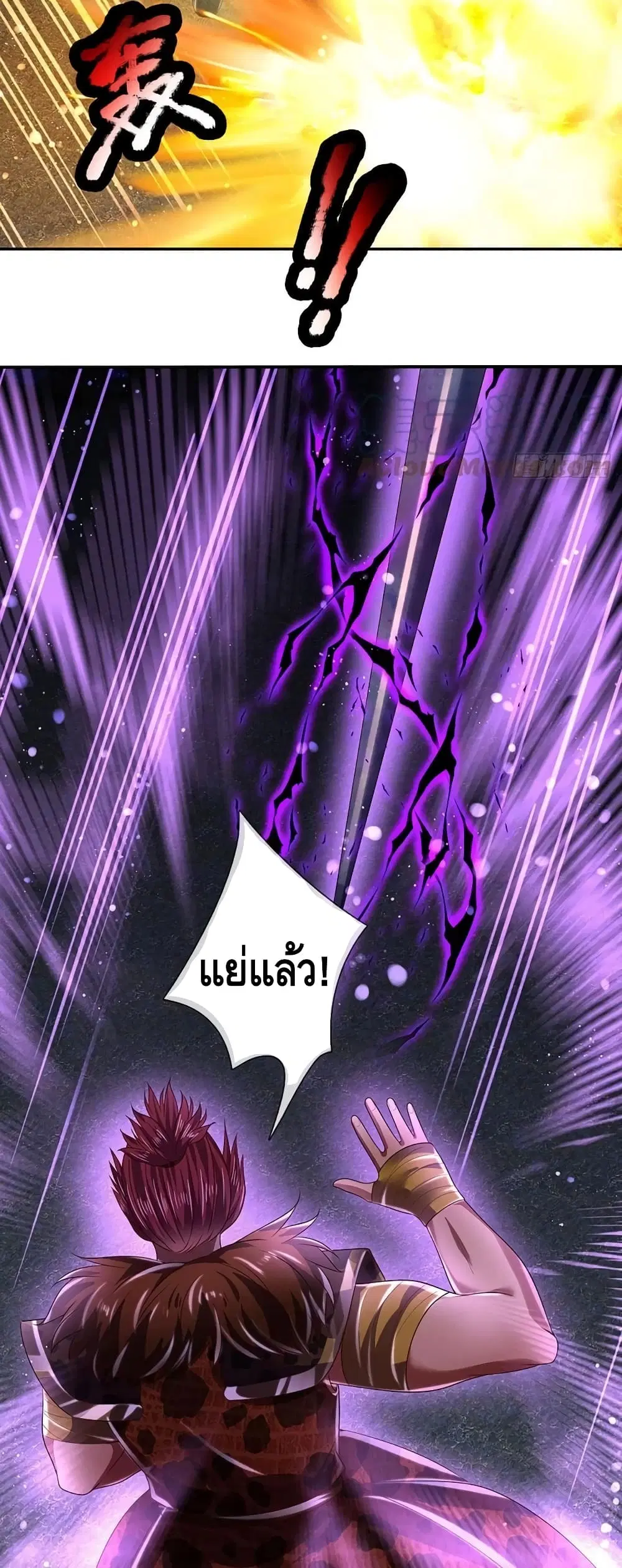 Opening to Supreme Dantian ตอนที่ 116 หน้า 15