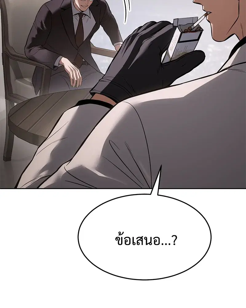 Baek XX ตอนที่ 97 หน้า 133