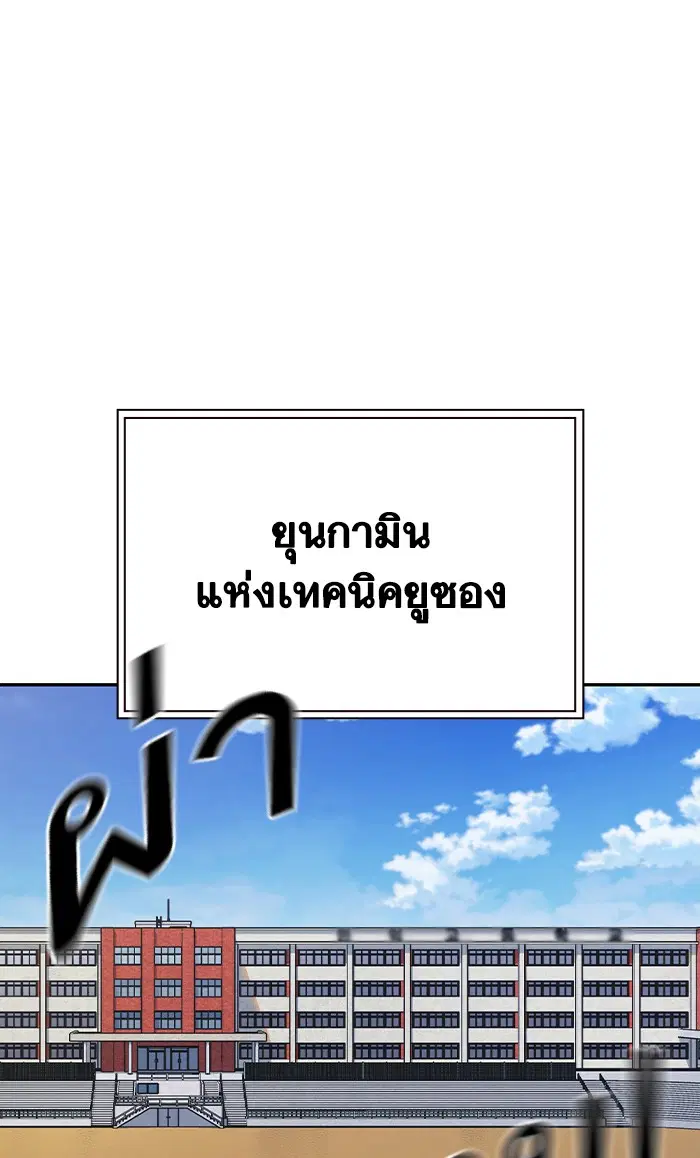 Study Group ตอนที่ 124 หน้า 83