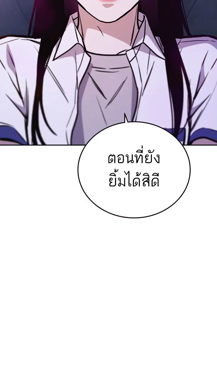 Study Group ตอนที่ 149 หน้า 66