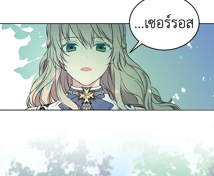 The Viridescent Crown ตอนที่ 4 หน้า 120