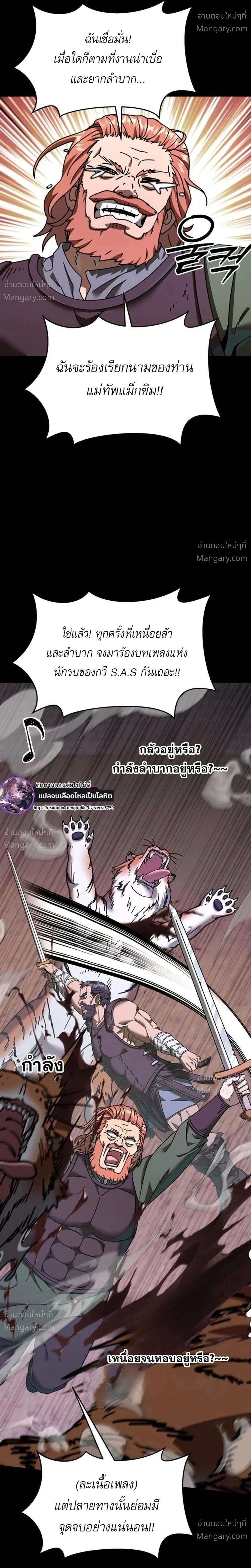 The Otherworldly Everything Store – ร้านสารพัดอย่างต่างโลก ตอนที่ 6 หน้า 40