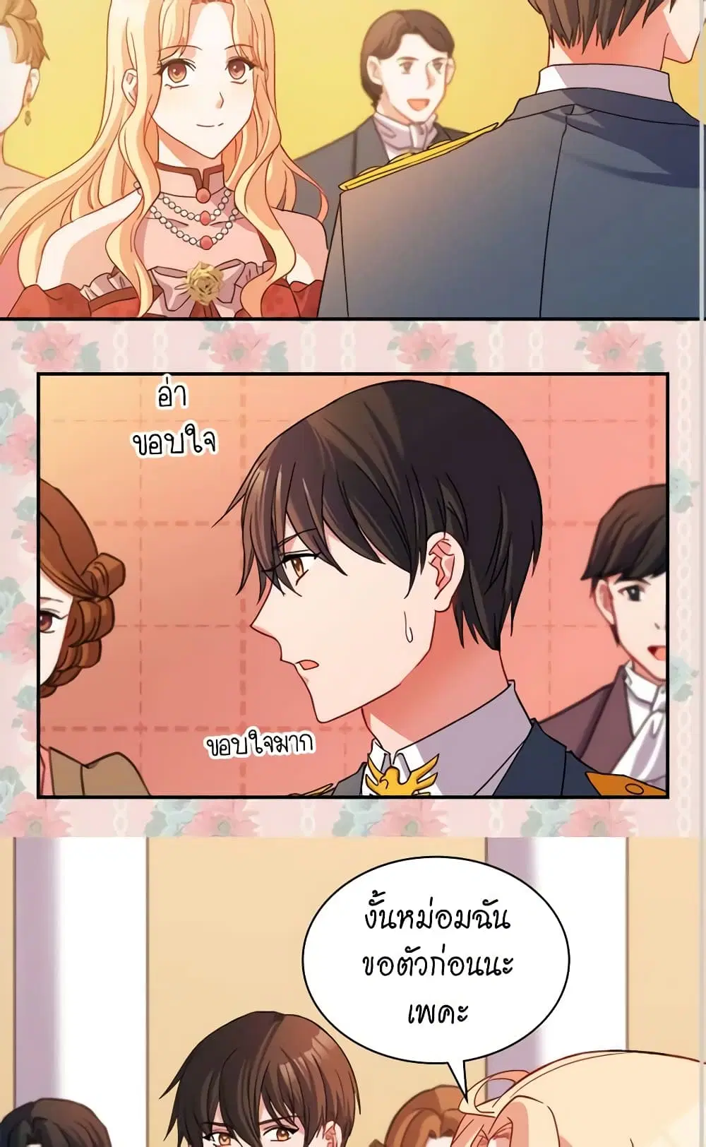 What It Takes to be a Villainess ตอนที่ 89 หน้า 38