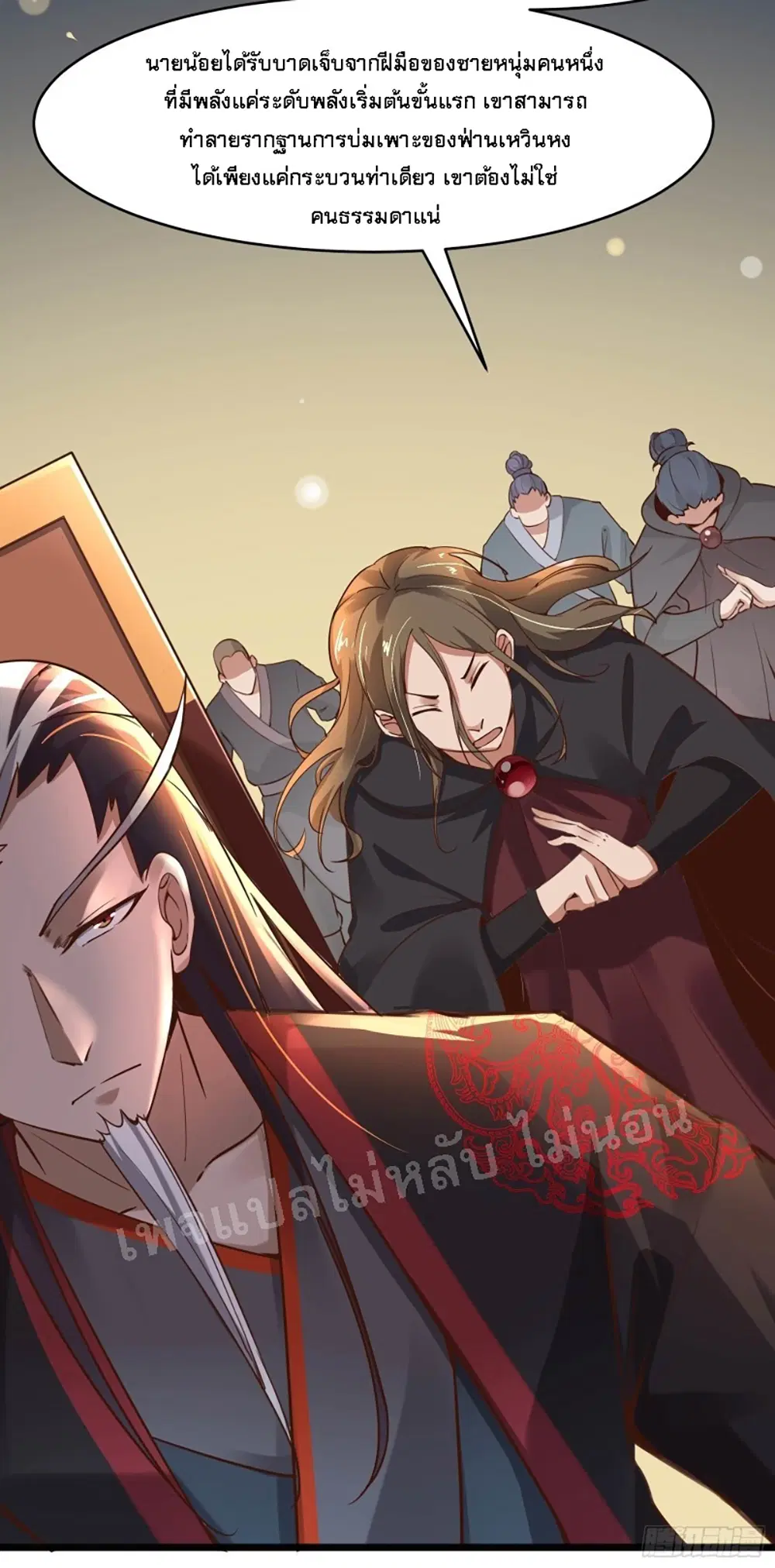 My Harem is All Female Students ตอนที่ 6 หน้า 11