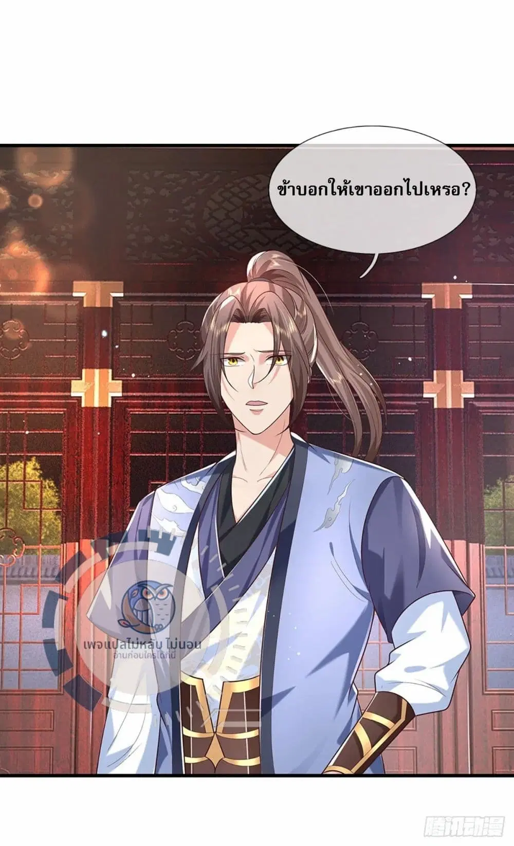 Royal God of War, Rising Dragon ตอนที่ 197 หน้า 7