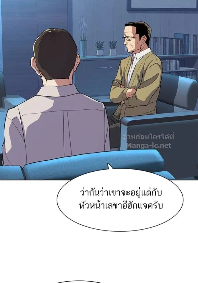Reborn Rich ตอนที่ 27 หน้า 39