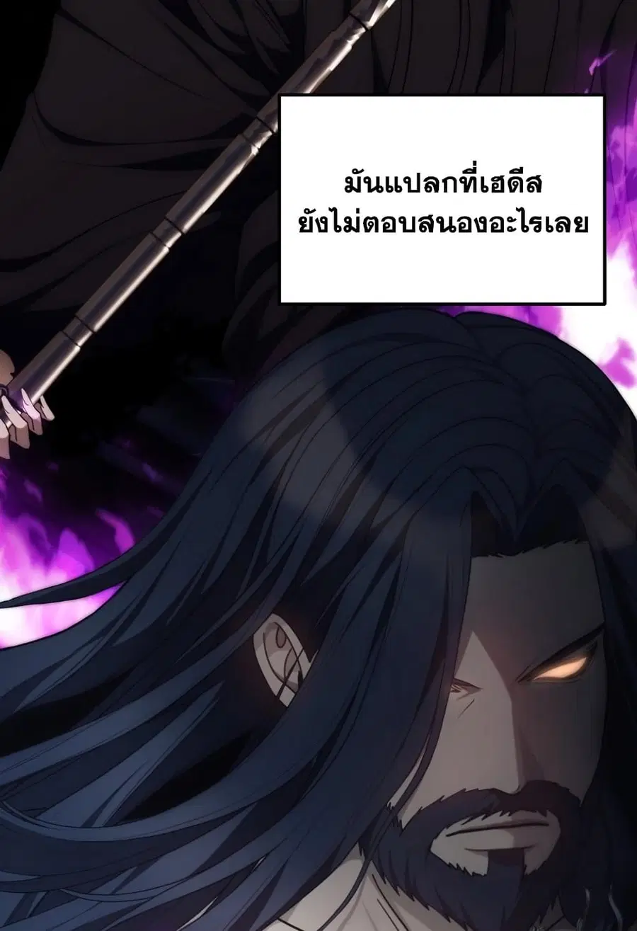 Ranker Who Lives A Second Time ตอนที่ 181 หน้า 61