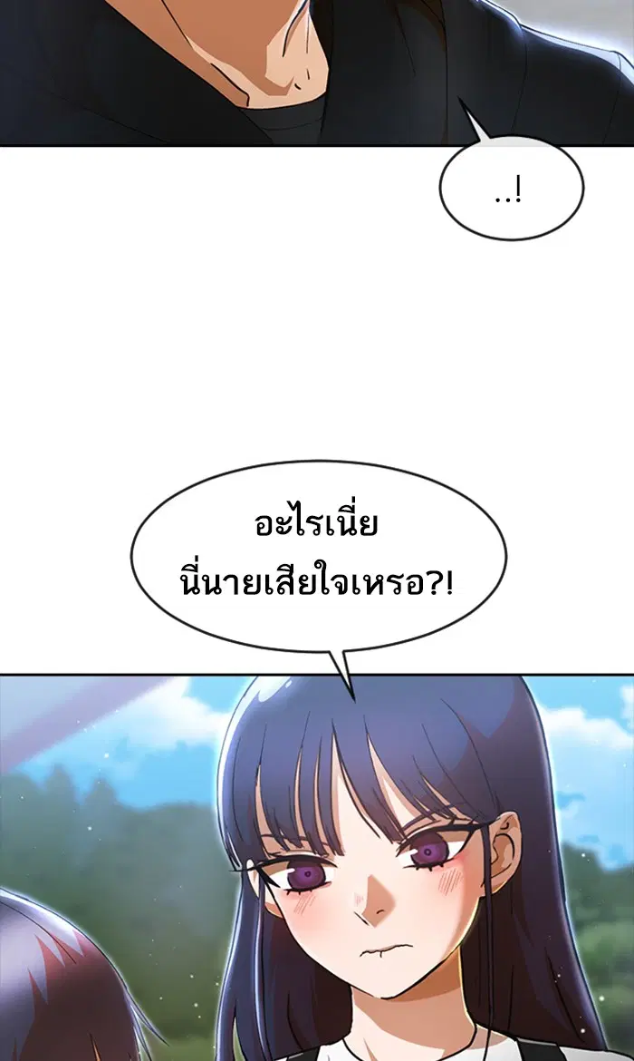 Random Chat ตอนที่ 248 หน้า 38