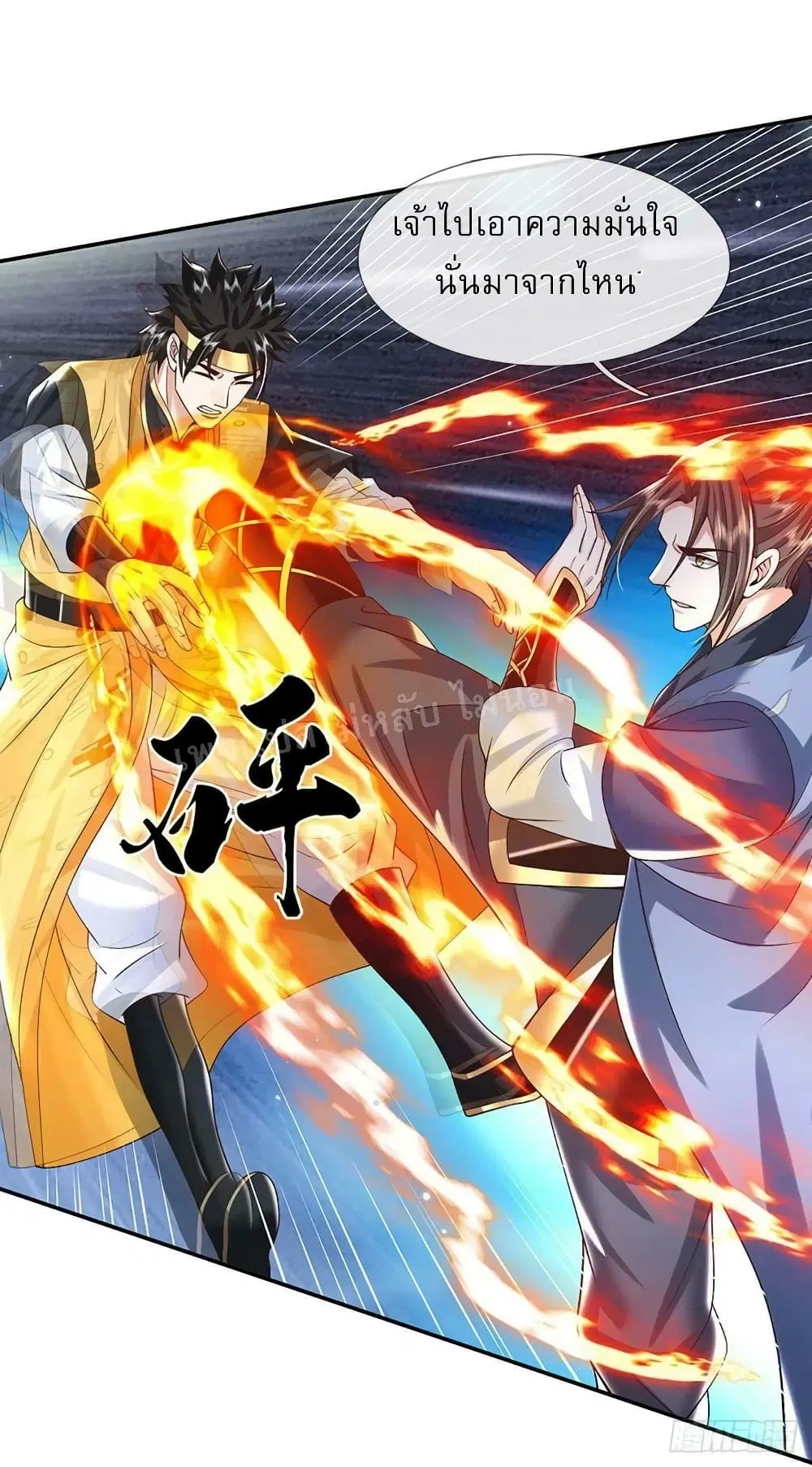 Royal God of War, Rising Dragon ตอนที่ 190 หน้า 16
