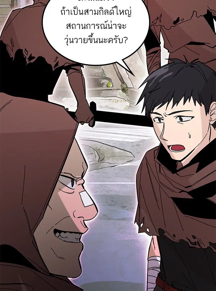 Return to Player ตอนที่ 53 หน้า 88