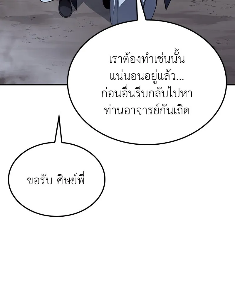 I Reincarnated As The Crazed Heir เกิดอีกทีเป็นว่าที่ประมุขลัทธิมาร ตอนที่ 119 หน้า 226