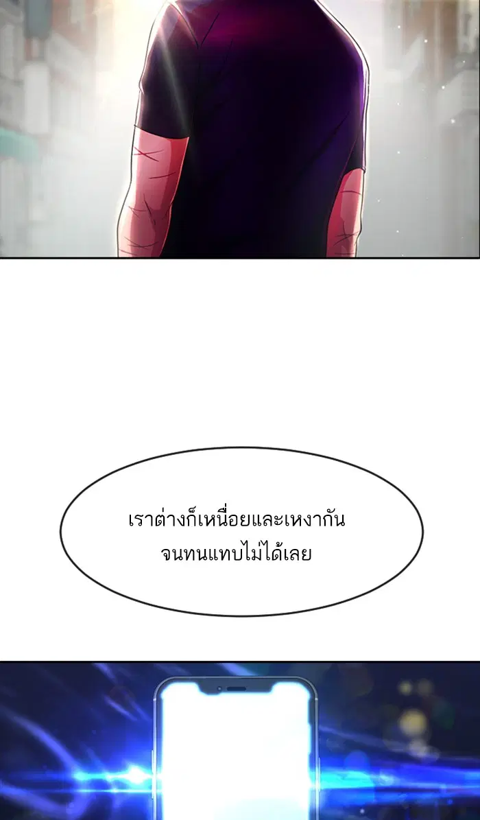 Random Chat ตอนที่ 255 หน้า 156
