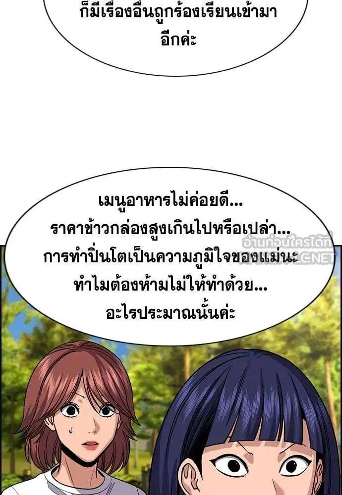 True Education ตอนที่ 241 หน้า 62