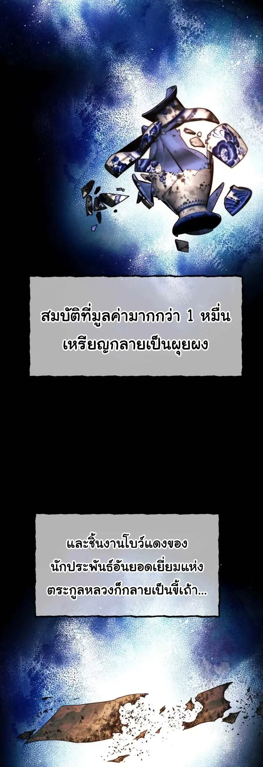 A Modern Man Who Got Transmigrated Into the Murim World ตอนที่ 39 หน้า 55