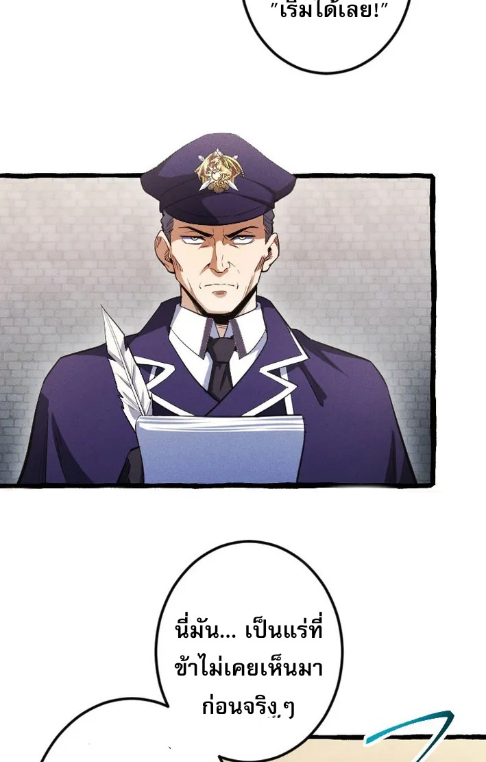 Reincarnates as His Descendant 1000 Years Later ตอนที่ 4 หน้า 7