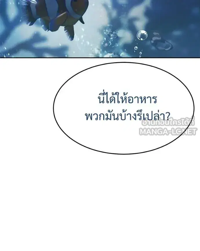 Baek XX ตอนที่ 159 หน้า 83