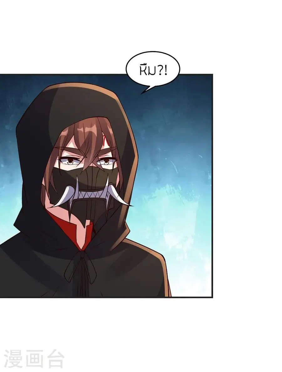 Banished Disciple’s Counterattack ราชาอมตะผู้ถูกขับไล่ ตอนที่ 347 หน้า 4