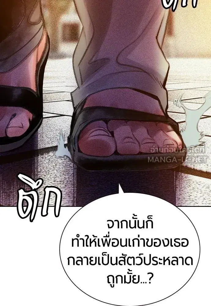 Jungle Juice ตอนที่ 146 หน้า 55