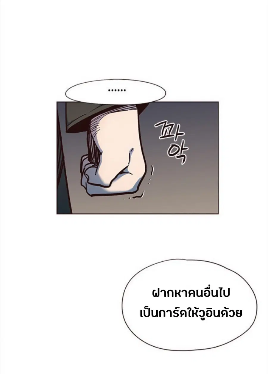 Eleceed ตอนที่ 38 หน้า 75