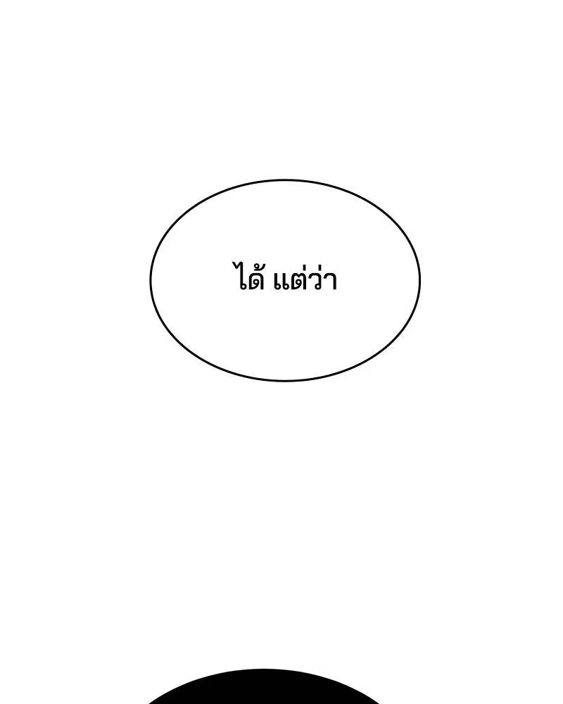 The Boy of Death ตอนที่ 71 หน้า 100