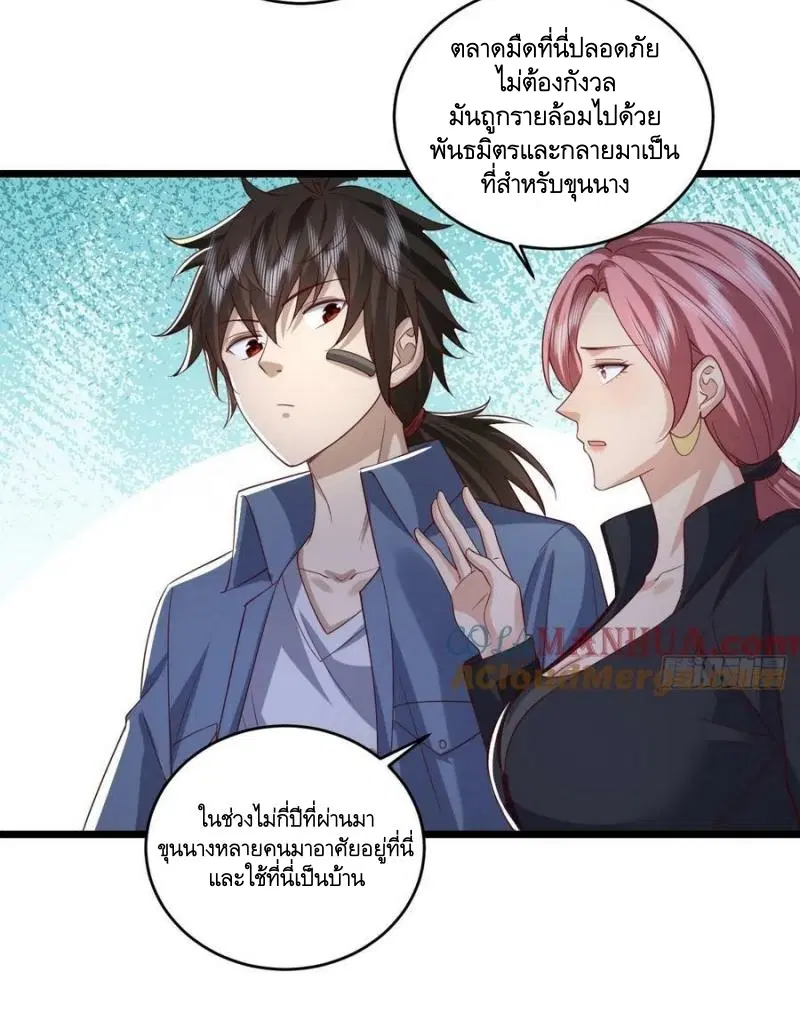 The First Order ตอนที่ 260 หน้า 29