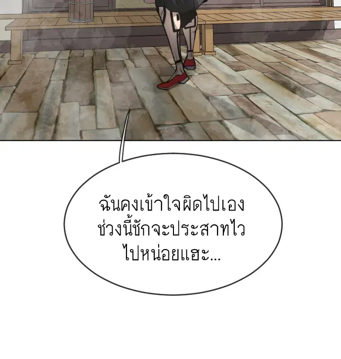 Superhuman Era ตอนที่ 103 หน้า 37