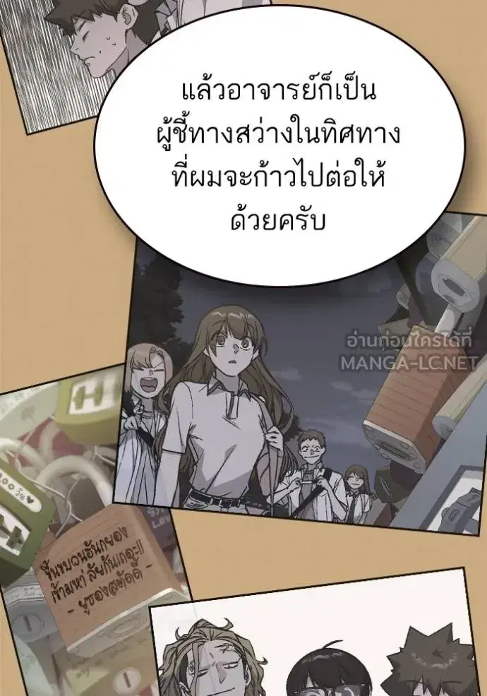 Study Group ตอนที่ 263 หน้า 138