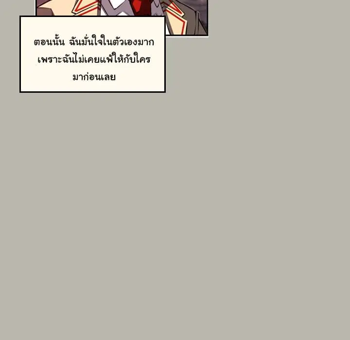 SuperNova ตอนที่ 88 หน้า 34