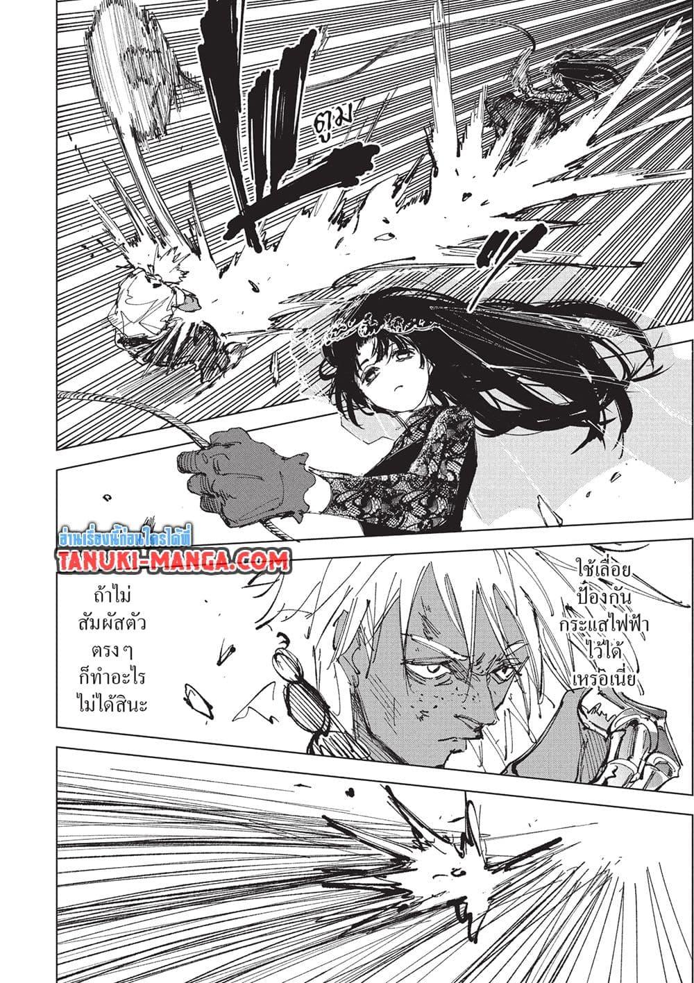 Sakamoto Days ตอนที่ 249 หน้า 4