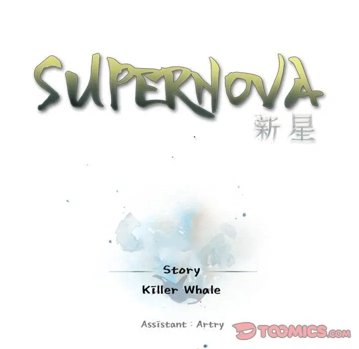 SuperNova ตอนที่ 86 หน้า 23
