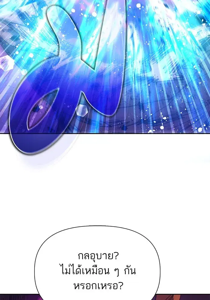 The S-Classes That I Raised (My S-Class Hunters) ตอนที่ 93 หน้า 82