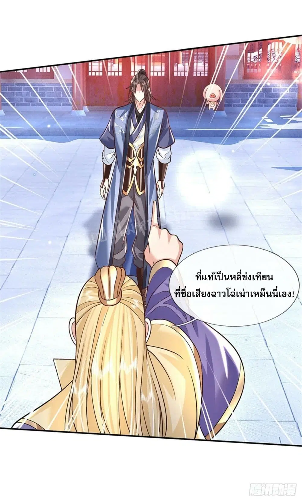 Royal God of War, Rising Dragon ตอนที่ 160 หน้า 26