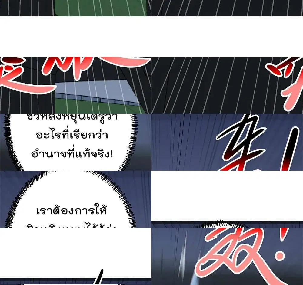 Master Cultivation Return ตอนที่ 164 หน้า 9