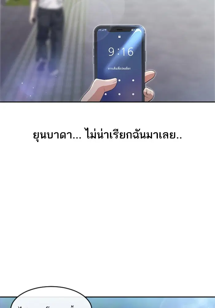 Random Chat ตอนที่ 261 หน้า 18