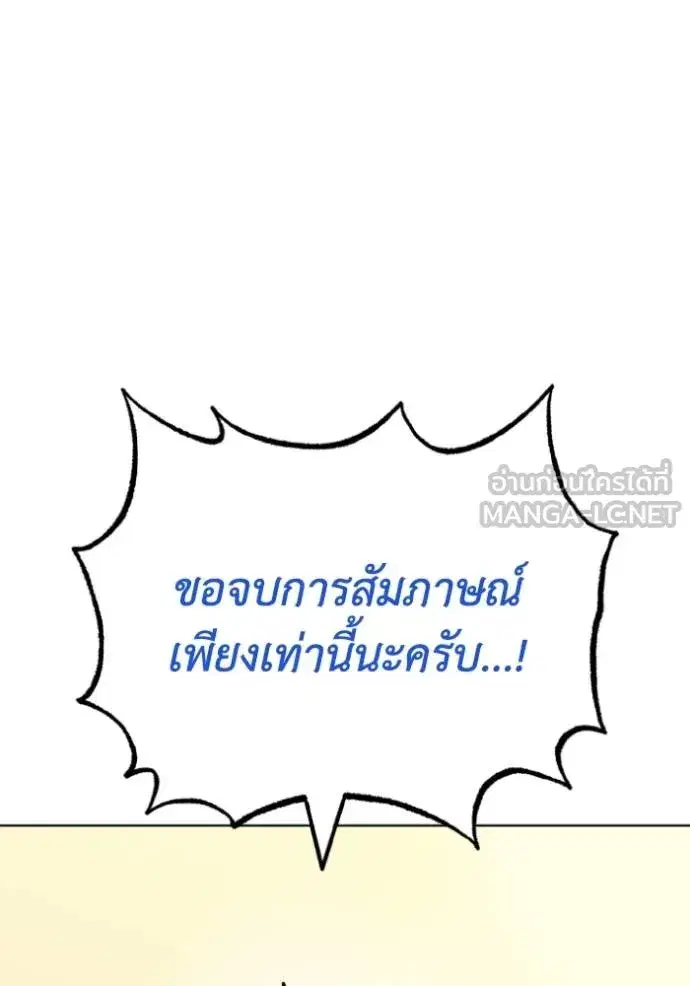 King of the Octagon ตอนที่ 134 หน้า 120