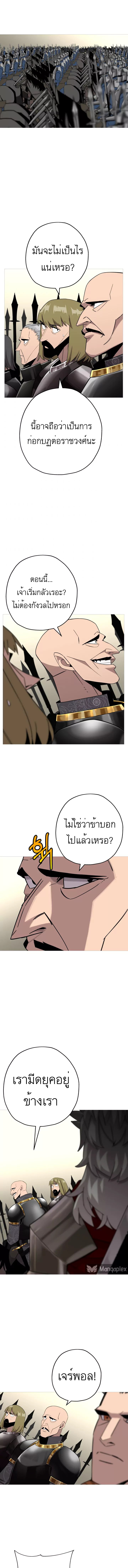 The Story of a Low-Rank จากเบี้ยสู่ราชัน ตอนที่ 75 หน้า 9