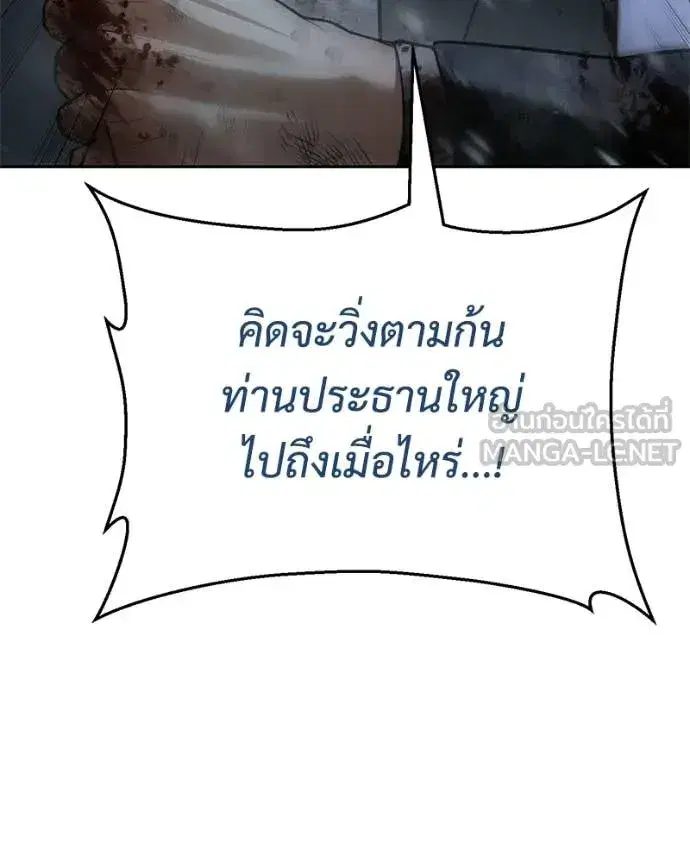 Baek XX ตอนที่ 145 หน้า 9