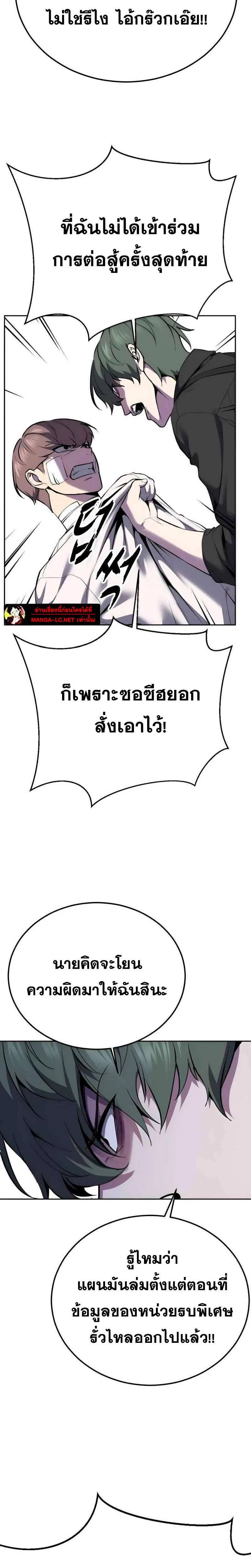 The Boy of Death ตอนที่ 303 หน้า 14
