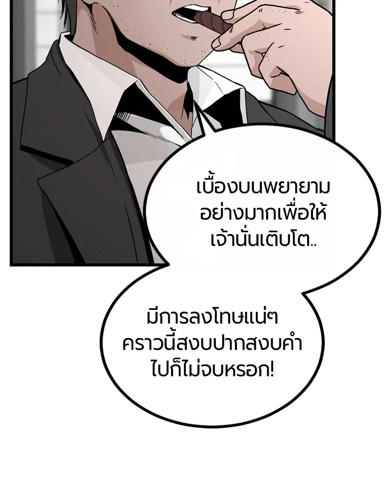 HERO KILLER ตอนที่ 5 หน้า 95