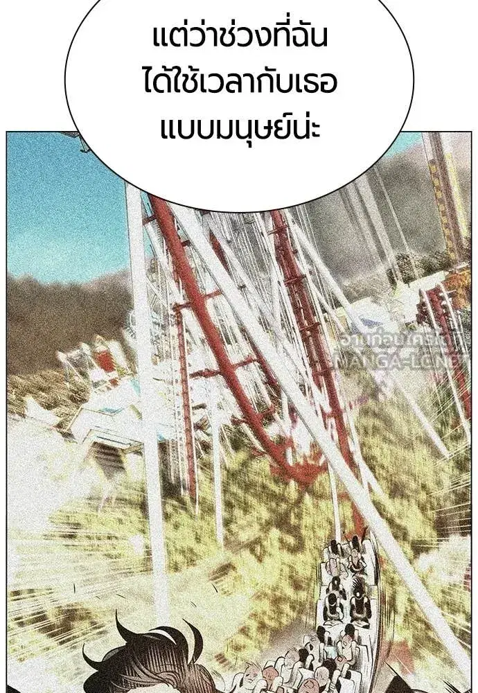 Jungle Juice ตอนที่ 184 หน้า 82