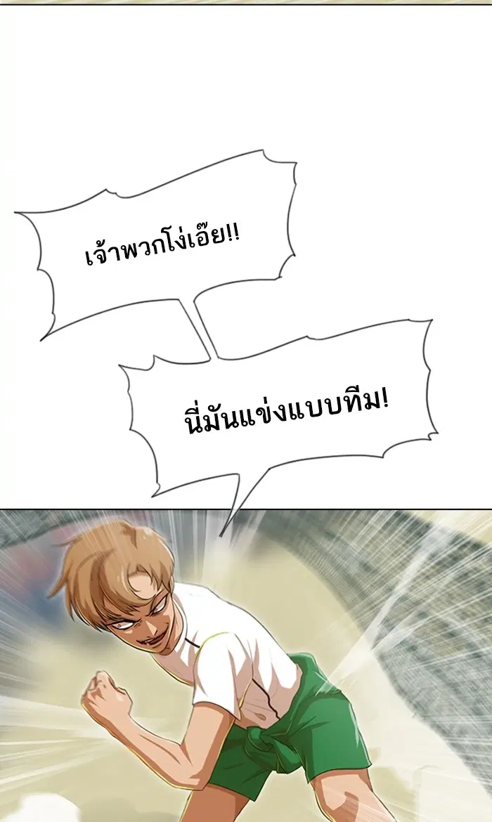 Random Chat ตอนที่ 82 หน้า 44