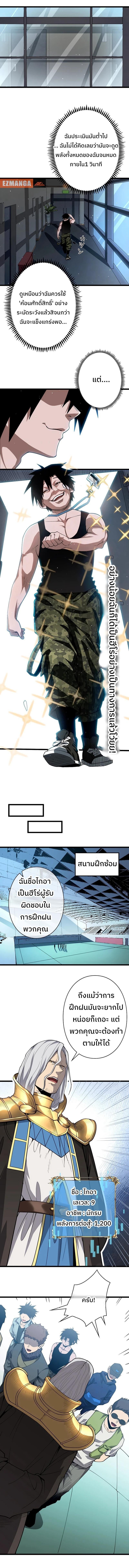 Become the Strongest Hero Through the Cheat System กลายเป็นฮีโร่ที่แข็งแกร่งที่สุดด้วยระบบโกงสุดเทพ ตอนที่ 3 หน้า 12