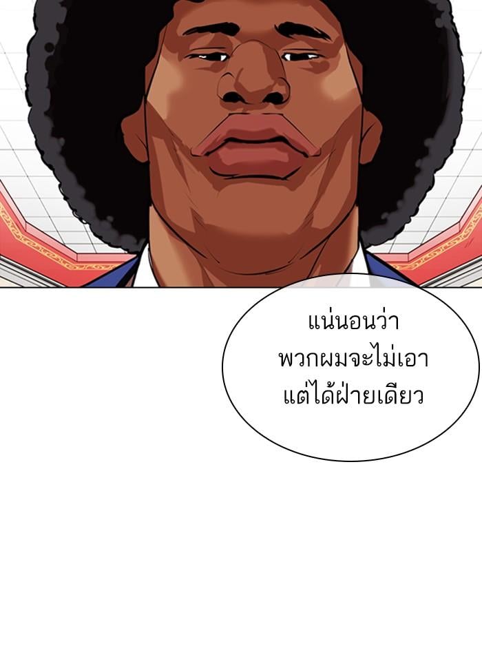 Lookism ตอนที่ 349 หน้า 30