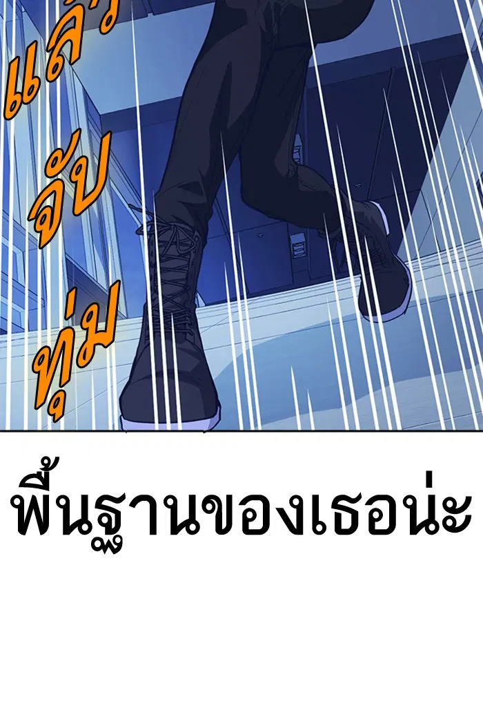 Study Group ตอนที่ 110 หน้า 100