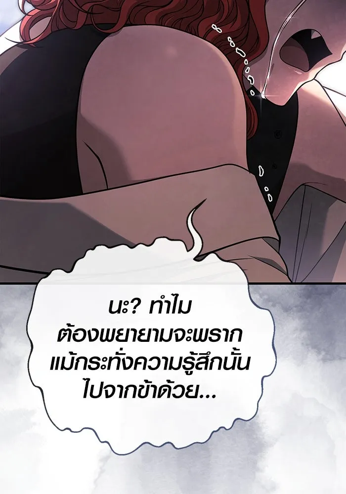 Surviving the Game as a Barbarian เอาชีวิตรอดในเกมฉบับคนเถื่อน ตอนที่ 100 หน้า 71