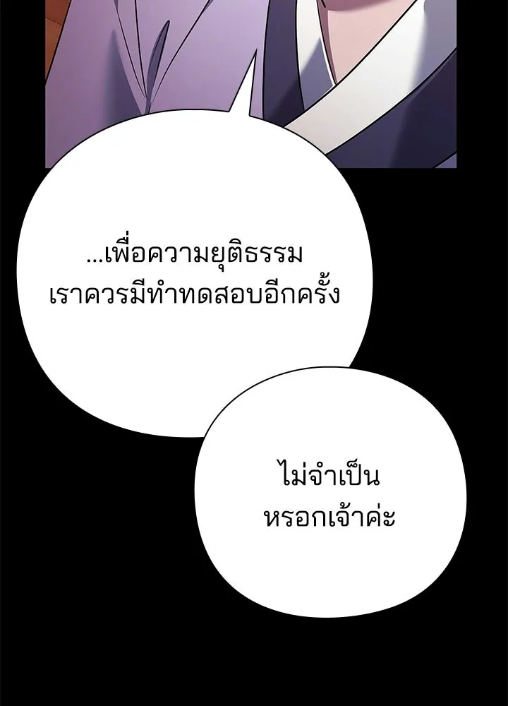 Night of the Ogre ตอนที่ 121 หน้า 80