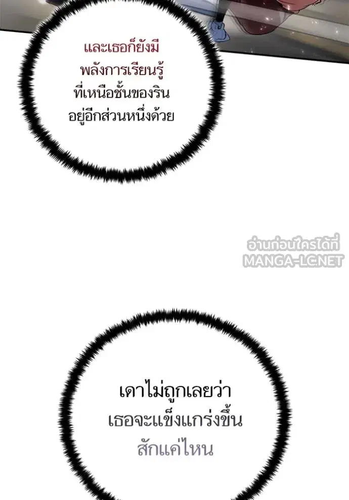 Return to Player ตอนที่ 183 หน้า 42