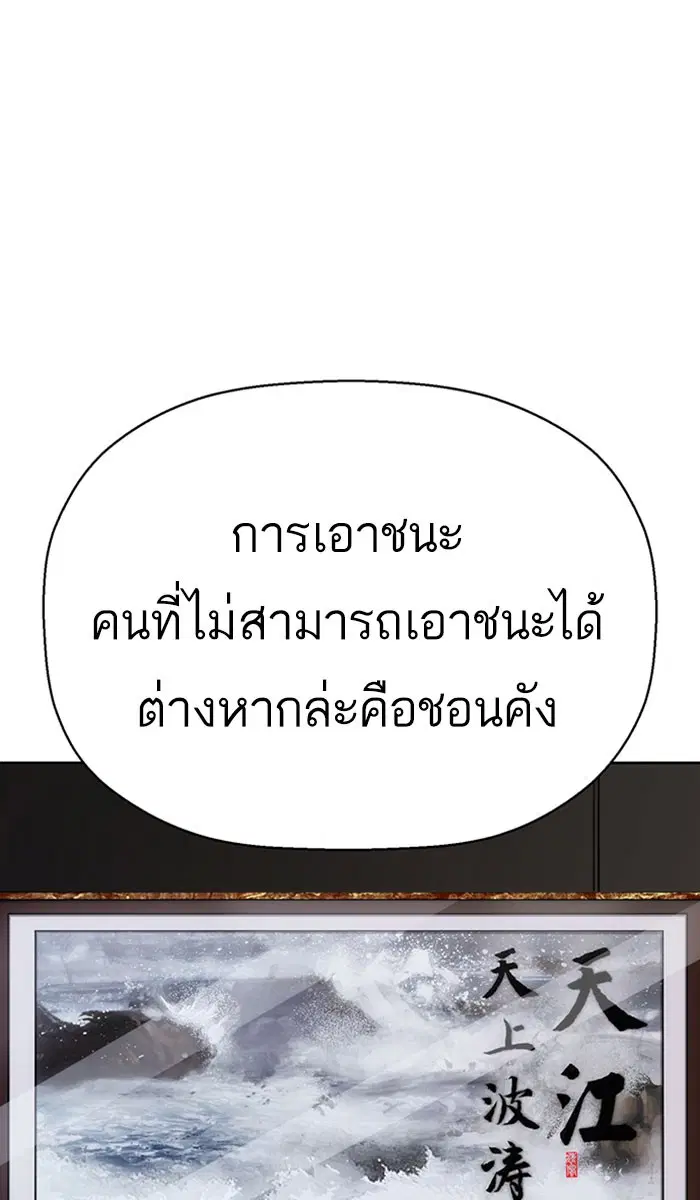 Weak Hero ตอนที่ 160 หน้า 12