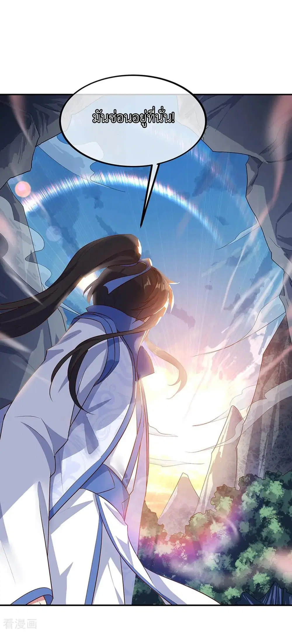 Peerless Battle Spirit (Tian Cang Zi Dongman) ตอนที่ 198 หน้า 11