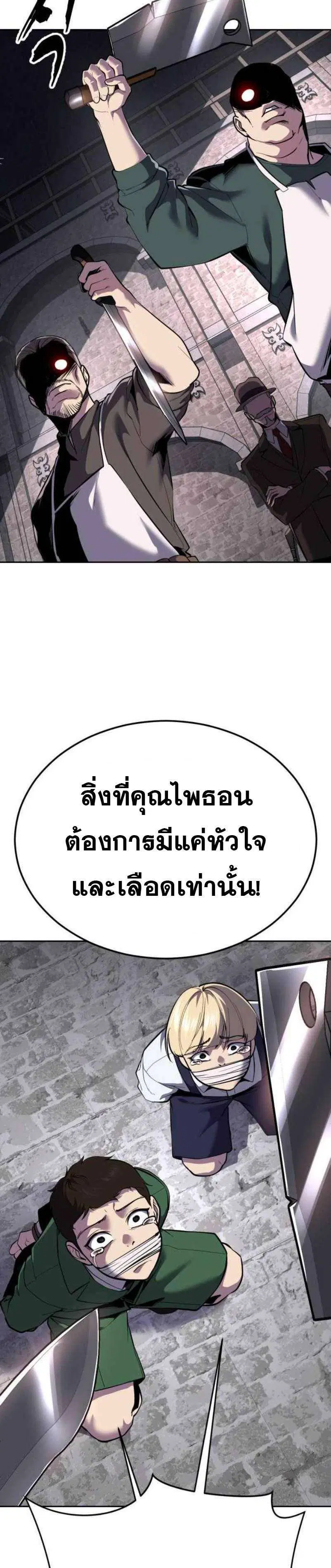 The Boy of Death ตอนที่ 328 หน้า 42